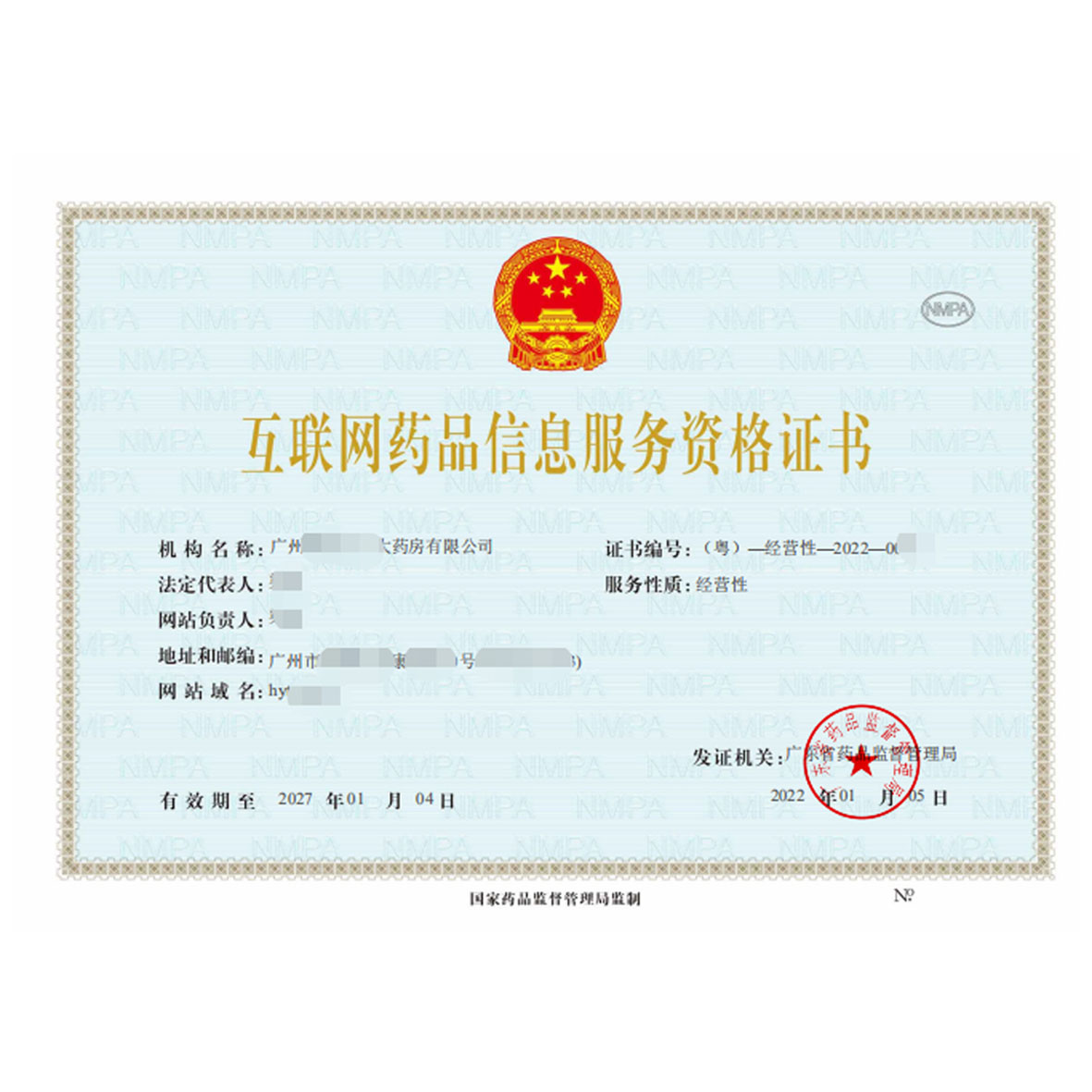 全面解析 增值電信經營許可證、ICP/EDI備案、網絡文化制作與年檢，以及廣播電視與經營性互聯網文化服務