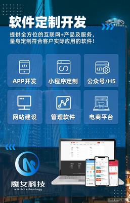 小程序開發中的經營性互聯網文化服務 合規策略與市場機遇